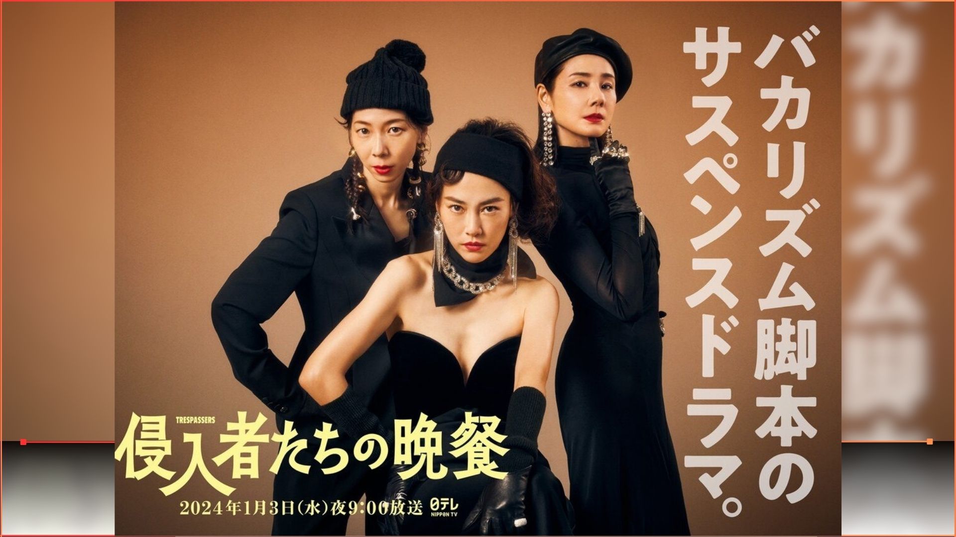 TRESPASSERS (2024): A FILM REVIEW BY PNG HAUSBUNG